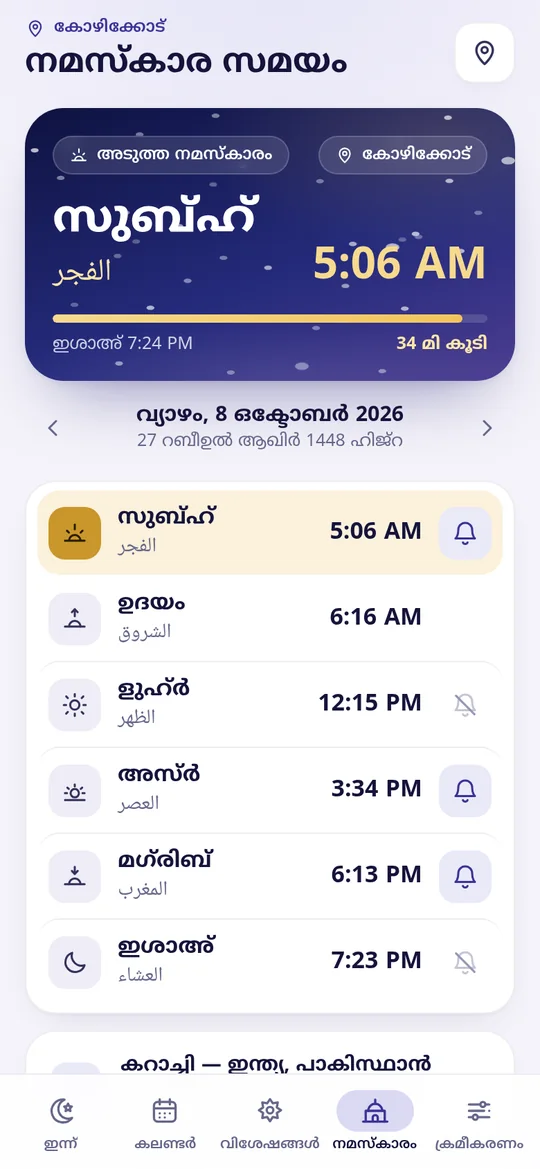 Hijri Calendar offline prayer times