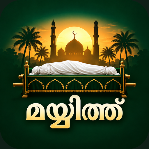 Mayyith Niskaram app icon